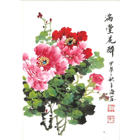guoquanhai-20241107
