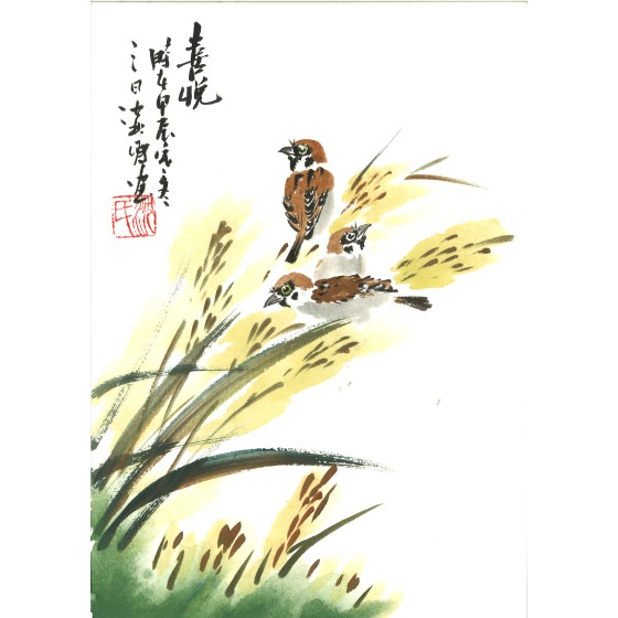 沈彬瘦中国画作品 - 20241224180108