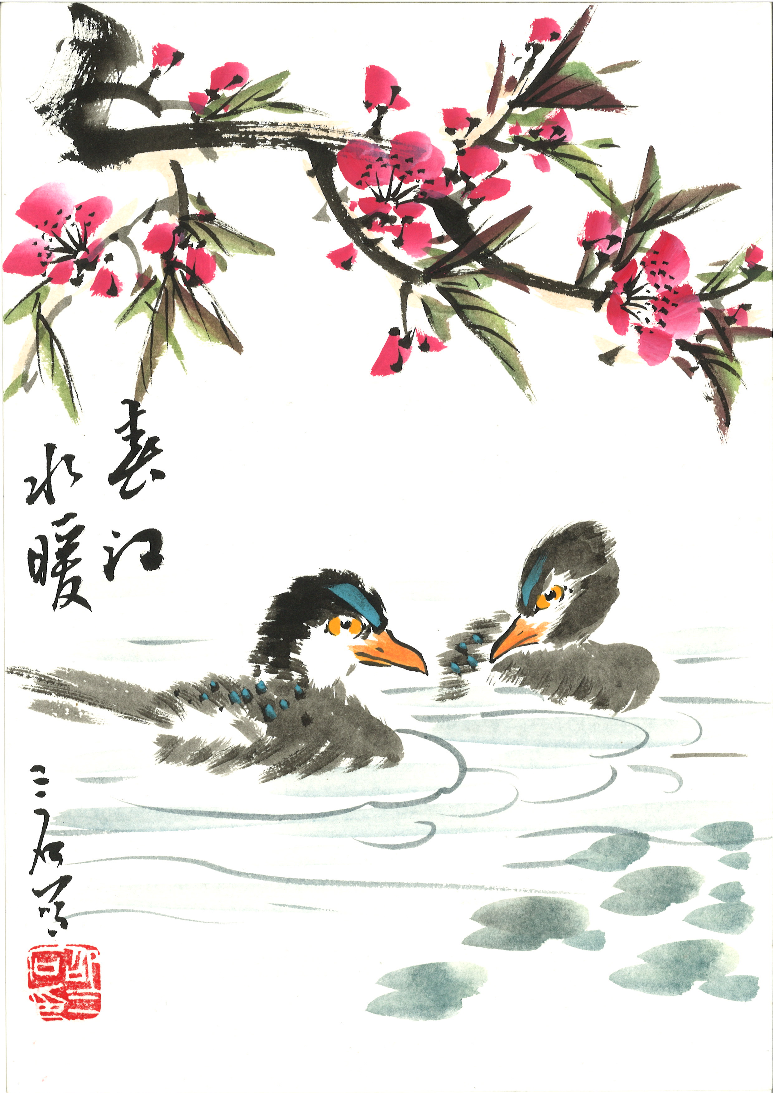 Shao sanshi